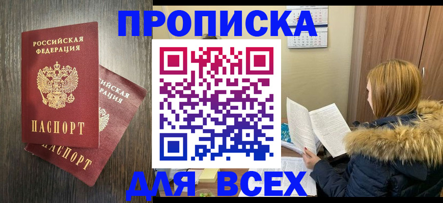 временная регистрация 2025 в Гусеве